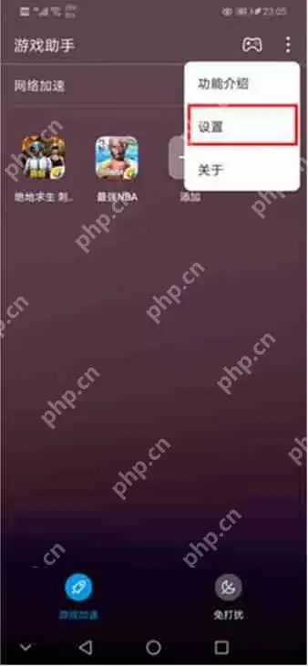 在华为nova3中怎么打开4d智能震感?4d智能震感打开步骤一览