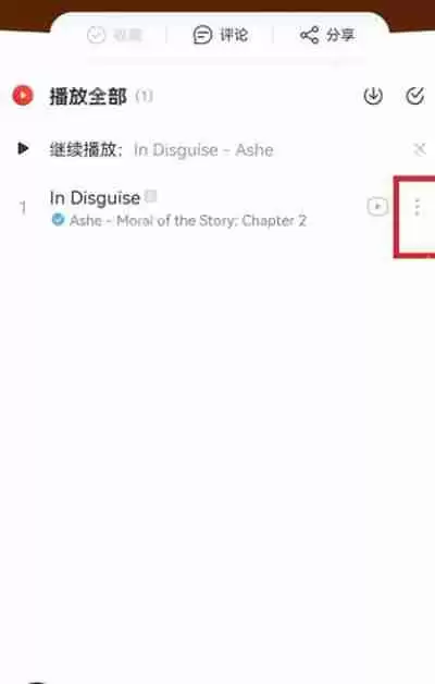 网易云音乐怎么管理歌单中的歌