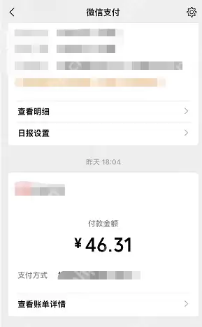 微信电子小票怎么看