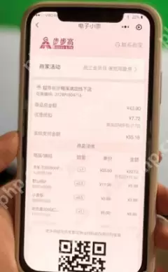 微信电子小票怎么看