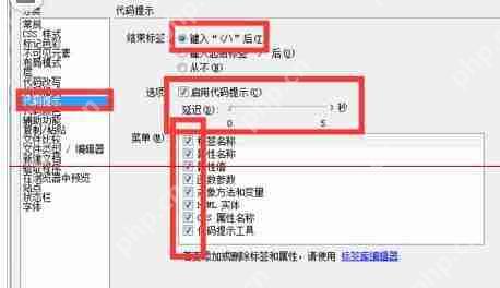 dreamweaver cs6怎么打开代码提示功能？开启代码提示功能步骤一览