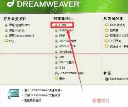 dreamweaver cs6怎么打开代码提示功能?开启代码提示功能步骤一览