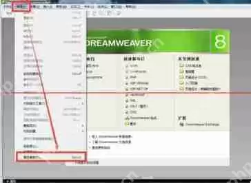 dreamweaver cs6怎么打开代码提示功能?开启代码提示功能步骤一览