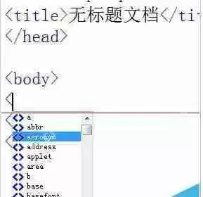 dreamweaver cs6怎么打开代码提示功能?开启代码提示功能步骤一览
