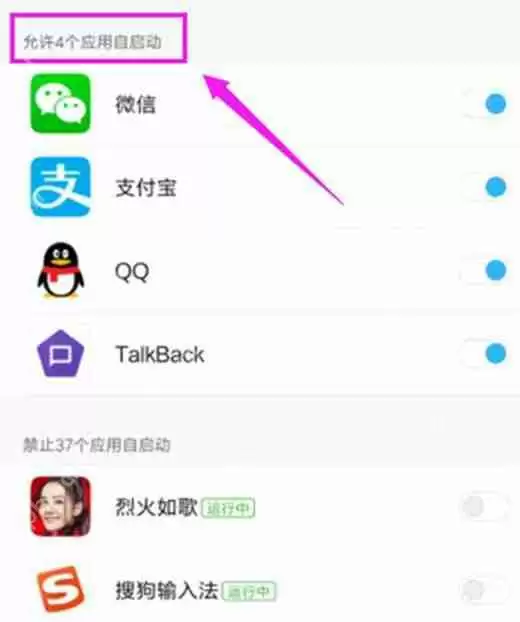 红米note6 pro中怎么关闭应用自启动？关闭应用自启动的具体方法分享