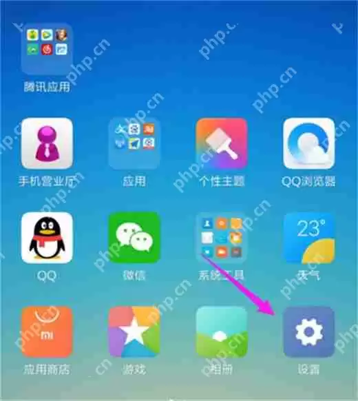 红米note6 pro中怎么关闭应用自启动？关闭应用自启动的具体方法分享
