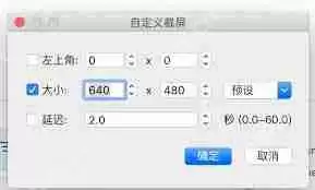 Snipaste怎么延迟截图