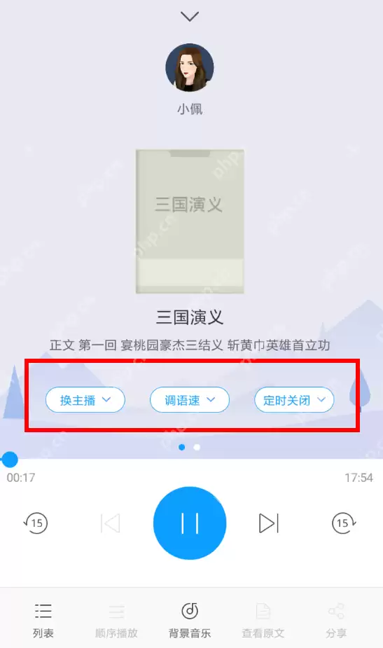 讯飞朗读助手使用方法介绍讯飞朗读助手怎么使用？