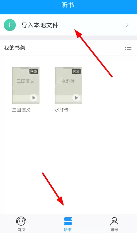 讯飞朗读助手使用方法介绍讯飞朗读助手怎么使用？