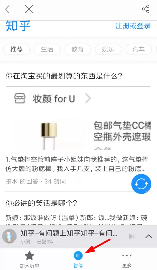 讯飞朗读助手使用方法介绍讯飞朗读助手怎么使用？