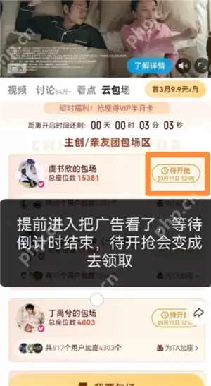 优酷云包场会员怎么领入口在哪里 优酷云包场一个月可以领几次