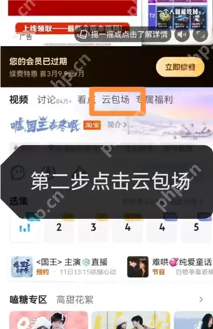 优酷云包场会员怎么领入口在哪里 优酷云包场一个月可以领几次