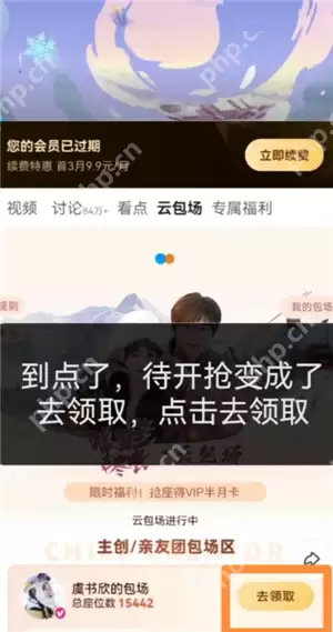 优酷云包场会员怎么领入口在哪里 优酷云包场一个月可以领几次