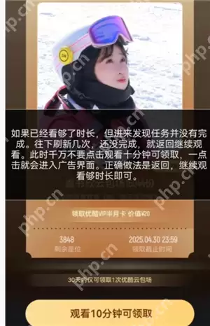 优酷云包场会员怎么领入口在哪里 优酷云包场一个月可以领几次