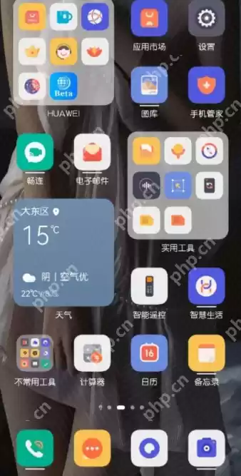 鸿蒙系统手机桌面怎么设置好看