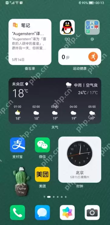 鸿蒙系统手机桌面怎么设置好看