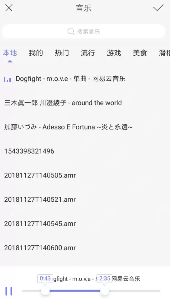 快影APP怎么剪辑音乐?快影剪辑音乐的方法说明