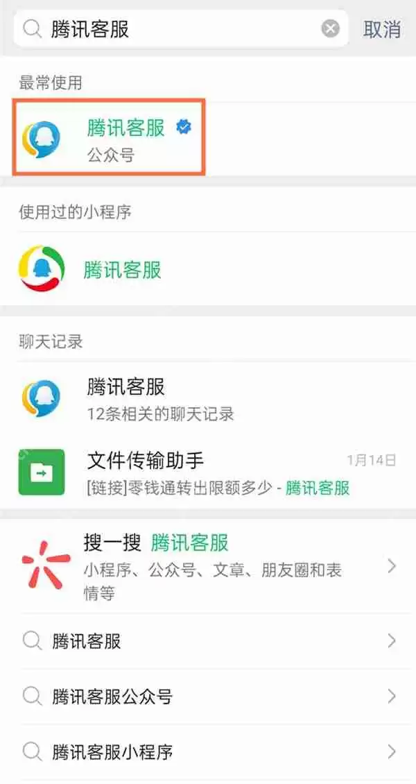 微信人工解封怎么申请
