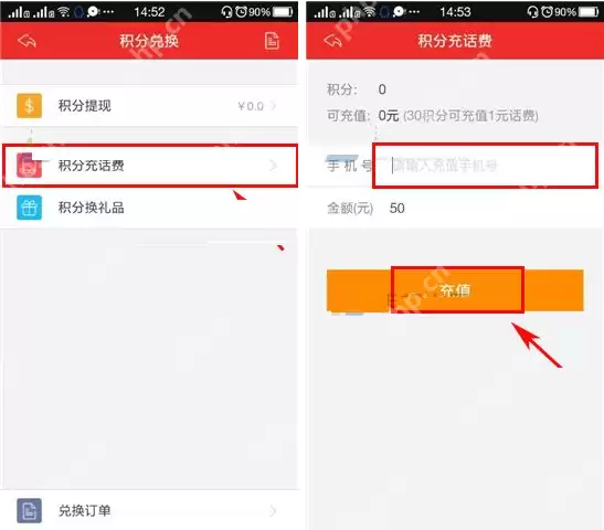 在猫呼里怎么兑换积分？猫呼兑换积分的步骤一览