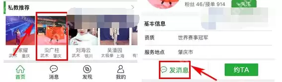 健康猫APP如何进行私信？健康猫私信的步骤分享