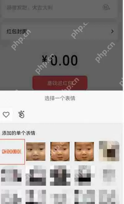 微信发红包怎么添加图片