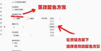 网易云音乐怎么修改歌词大小颜色？