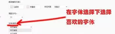 网易云音乐怎么修改歌词大小颜色？