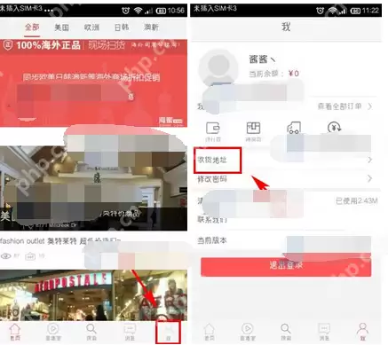 海蜜APP怎么添加收货地址？添加收货地址的操作方法说明