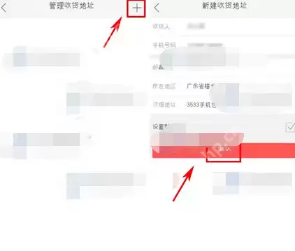 海蜜APP怎么添加收货地址？添加收货地址的操作方法说明