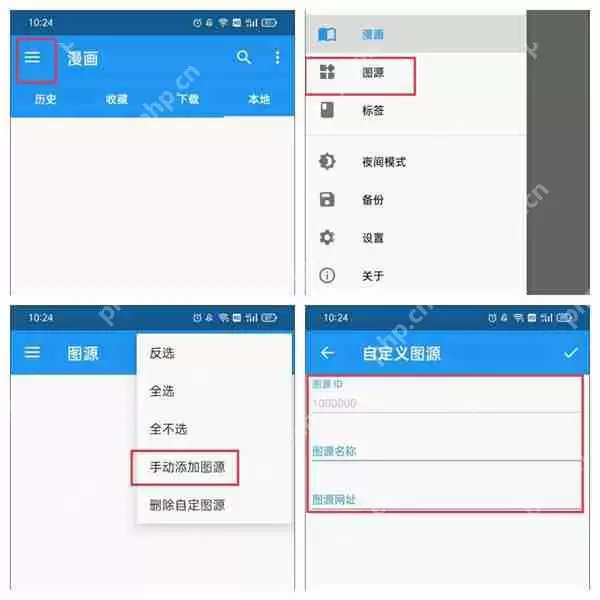 Cimoc漫画网页入口