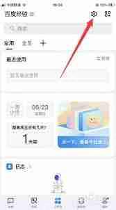 钉钉如何设置头衔