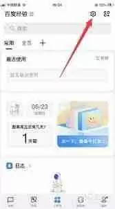 钉钉如何设置头衔