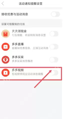 拼多多长辈版怎么没有多多视频 拼多多长辈版怎么添加多多视频