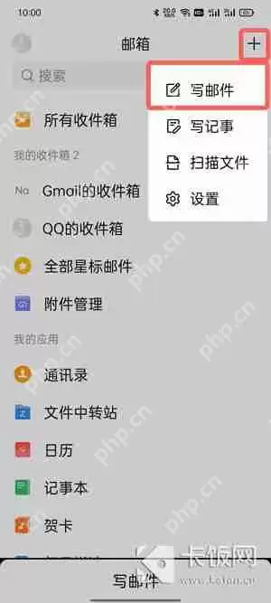 手机QQ邮箱怎么发文件