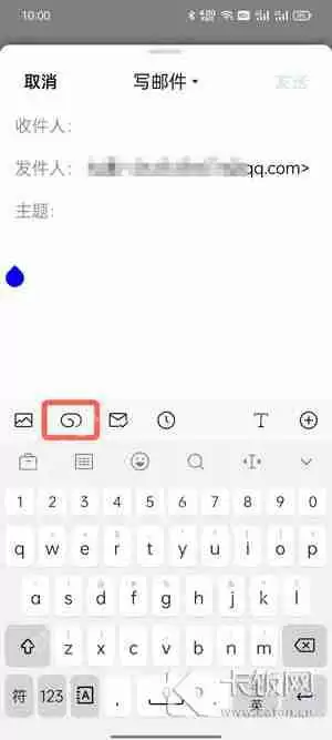 手机QQ邮箱怎么发文件