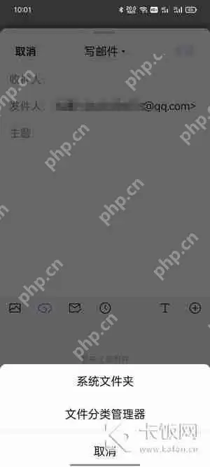 手机QQ邮箱怎么发文件