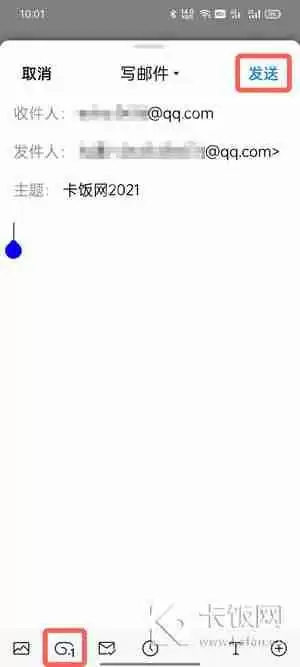 手机QQ邮箱怎么发文件