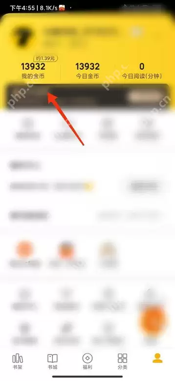 七猫免费小说怎么查看金币数量?七猫免费小说查看金币数量的方法