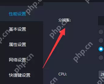 雷电模拟器如何设置dpi？雷电模拟器设置dpi的操作方法