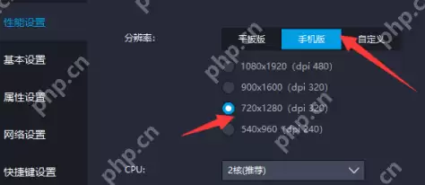 雷电模拟器如何设置dpi？雷电模拟器设置dpi的操作方法