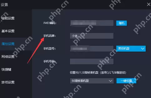 雷电模拟器如何设置dpi？雷电模拟器设置dpi的操作方法