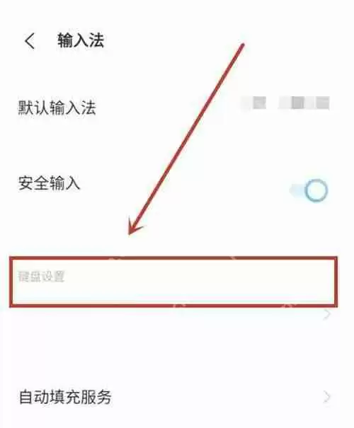 vivo手机键盘设置在哪里