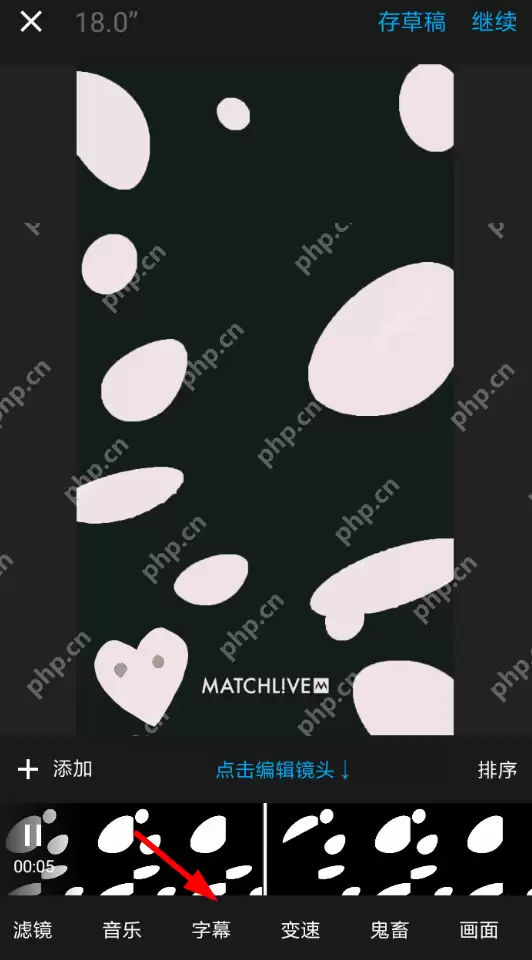 猫饼APP怎么添加字幕？猫饼添加字幕的方法说明