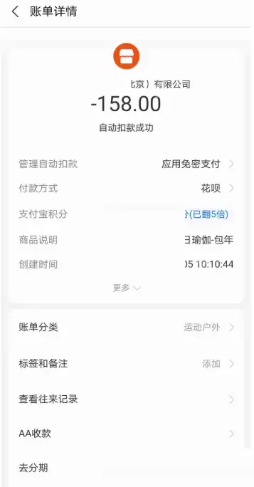 每日瑜伽自动续费怎么取消