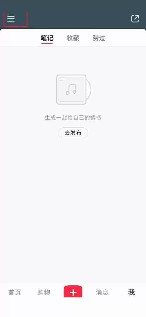小红书笔记周报怎么查看?小红书笔记周报查看教程