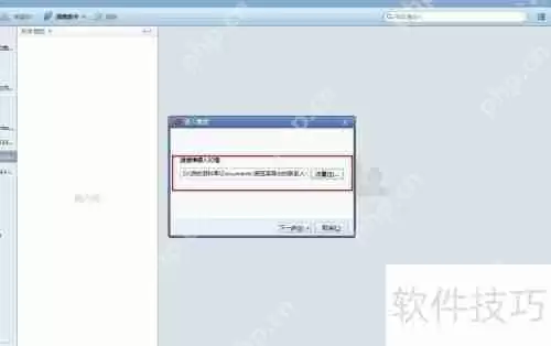 Foxmail7.2地址簿导入方法