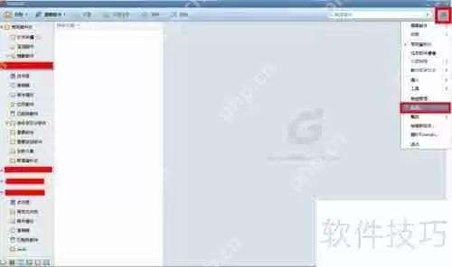 Foxmail7.2地址簿导入方法