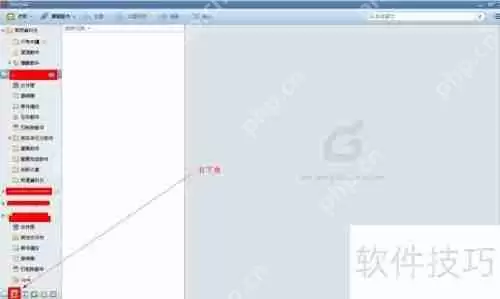 Foxmail7.2地址簿导入方法
