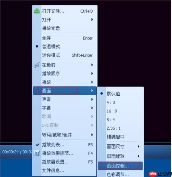 qq影音怎么旋转视频？qq影音旋转视频的方法