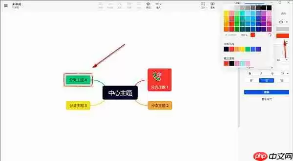 xmind怎么加外框?xmind加外框的方法